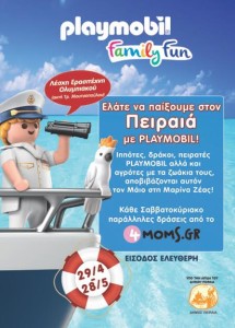 Παιδότοπος Playmobil