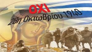 28η οκτωβρίου (1)