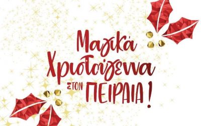 Μαγικά Χριστούγεννα στον Πειραιά 2019