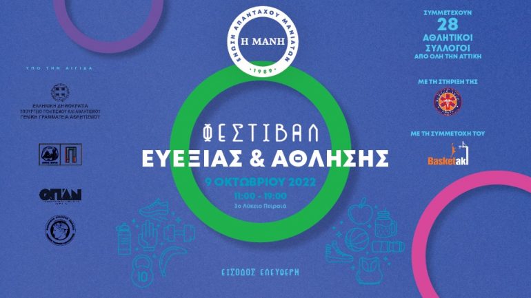 mani_091022_festival_evexias