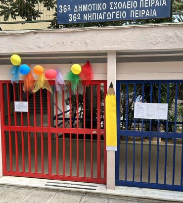 To στολισμένο μας σχολείο περιμένει τα παιδιά μας!!!