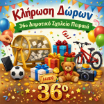 Λαχνοί που κερδίζουν!!!